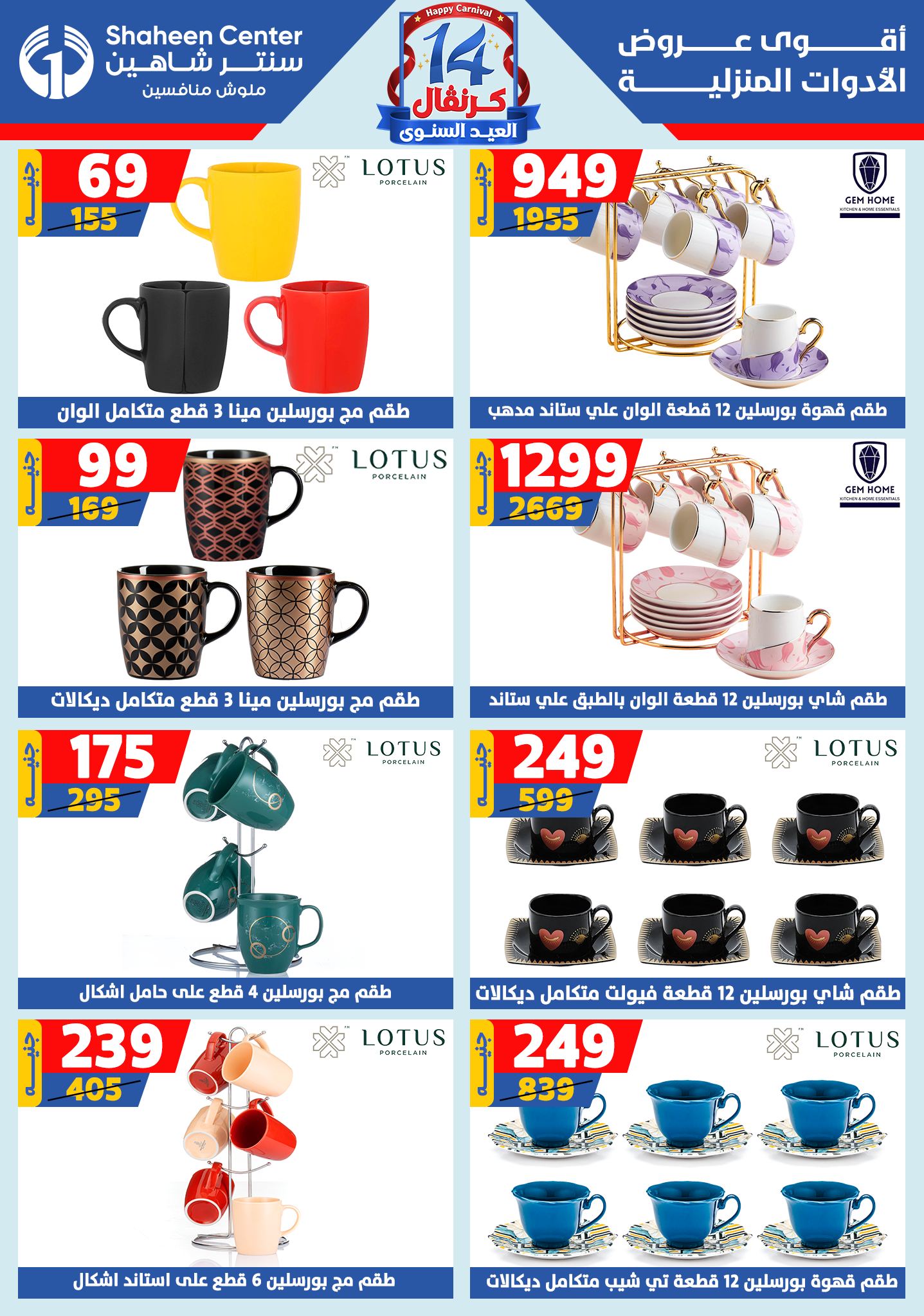 shaheen-center offers from 11sep to 4sep 2025 عروض سنتر شاهين من 11 سبتمبر حتى 4 سبتمبر 2025 صفحة رقم 36